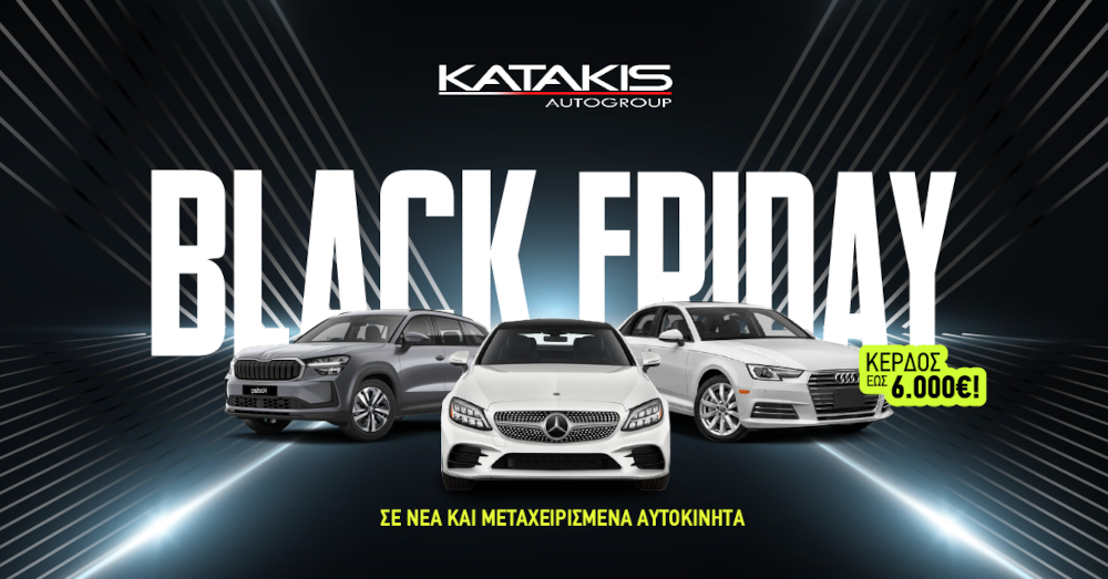 Katakis Summer Deals